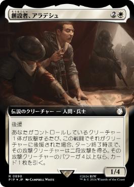 Aradesh, the Founder - Vista detallada 1 de Magic México | Hydra