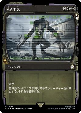 V.A.T.S. - Magic: The Gathering - PIP-BF Near Mint Japonés