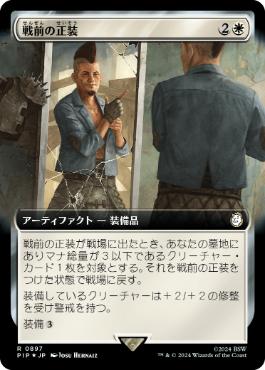 Pre-War Formalwear - Magic: The Gathering - PIP-BF Near Mint Japonés