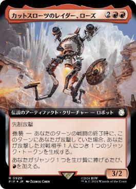 Rose, Cutthroat Raider - Magic: The Gathering - PIP-BF Near Mint Japonés