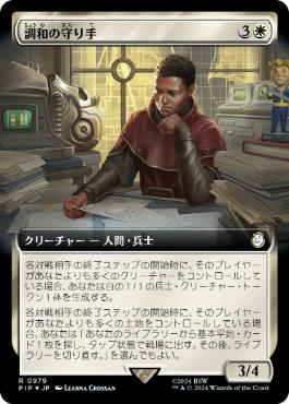 Keeper of the Accord - Magic: The Gathering - PIP-BF Near Mint Japonés