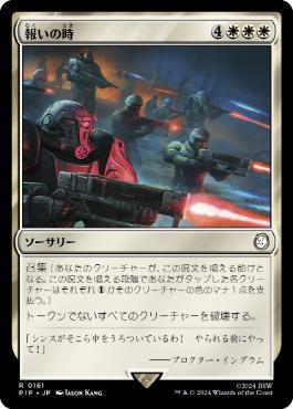 Hour of Reckoning - Vista detallada 1 de Magic México | Hydra