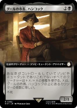 Hancock, Ghoulish Mayor - Vista detallada 1 de Magic México | Hydra