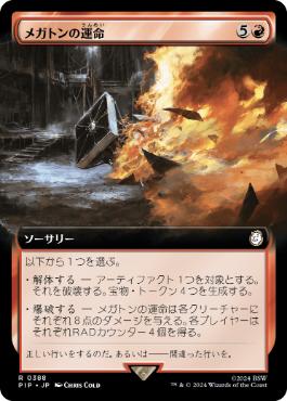 Megaton's Fate - Magic: The Gathering - PIP-BF Near Mint Japonés