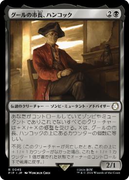 Hancock, Ghoulish Mayor - Vista detallada 1 de Magic México | Hydra