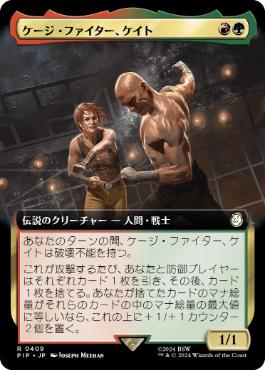 Cait, Cage Brawler - Vista detallada 1 de Magic México | Hydra
