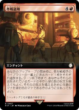 Stolen Strategy - Magic: The Gathering - PIP-BF Near Mint Japonés
