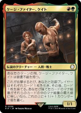Cait, Cage Brawler - Vista detallada 1 de Magic México | Hydra