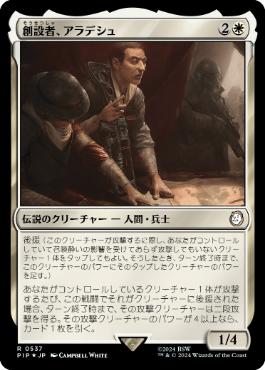 Aradesh, the Founder - Magic: The Gathering - PIP Near Mint Japonés