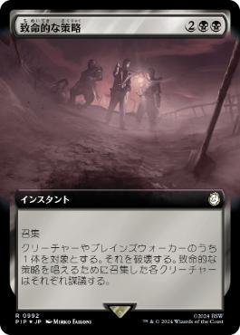 Lethal Scheme - Vista detallada 1 de Magic México | Hydra