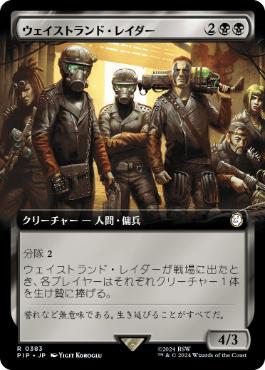 Wasteland Raider - Magic: The Gathering - PIP-BF Near Mint Japonés