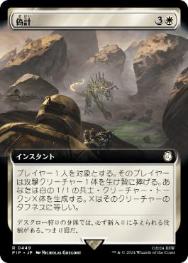 Entrapment Maneuver - Vista detallada 1 de Magic México | Hydra