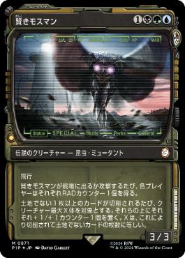 The Wise Mothman - Magic: The Gathering - PIP-BF Near Mint Japonés