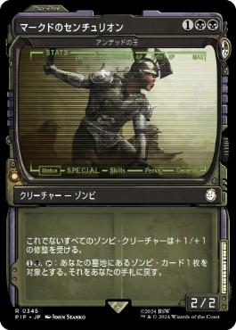Centurion of the Marked - Magic: The Gathering - PIP-BF Near Mint Japonés
