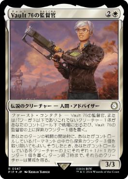 Overseer of Vault 76 - Magic: The Gathering - PIP Near Mint Japonés