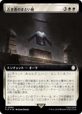 Mantle of the Ancients - Vista detallada 1 de Magic México | Hydra