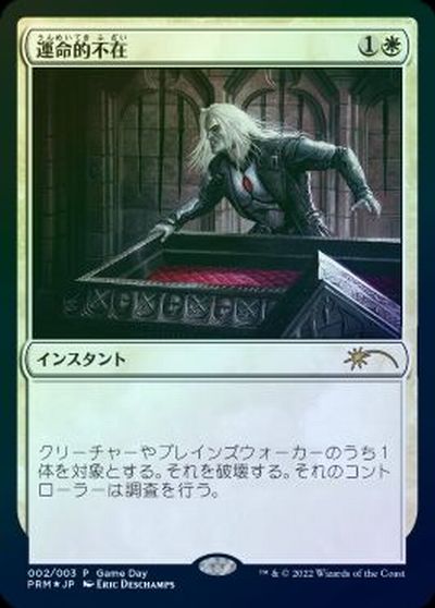 Fateful Absence - Magic: The Gathering - Game Day Promos Near Mint Japonés