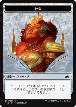 Emblem Huatli, Radiant Champion Token - Magic: The Gathering - RIX Near Mint Japonés