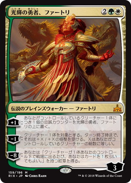 Huatli, Radiant Champion - Magic: The Gathering - RIX Near Mint Japonés