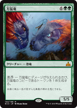 Polyraptor - Vista detallada 1 de Magic México | Hydra
