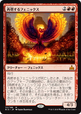 Rekindling Phoenix - Magic: The Gathering - RIX-PRE Near Mint Japonés
