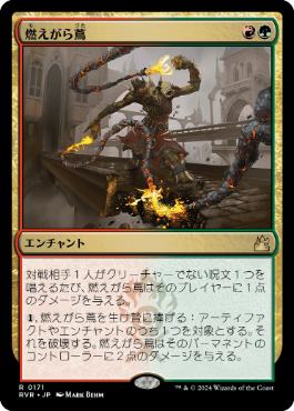 Cindervines - Magic: The Gathering - RVR Near Mint Japonés