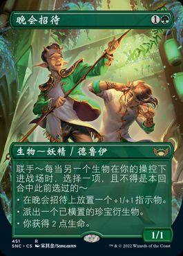Gala Greeters - Magic: The Gathering - SNC-BF Near Mint Francés