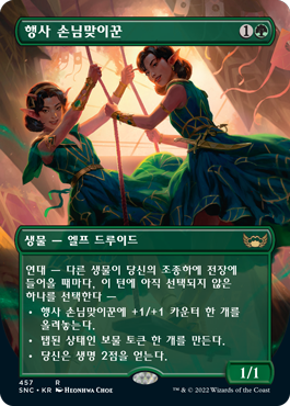 Gala Greeters - Magic: The Gathering - SNC-BF Near Mint Coreano
