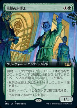 Gala Greeters - Magic: The Gathering - SNC-BF Near Mint Japonés