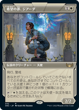 Giada, Font of Hope - Vista detallada 1 de Magic México | Hydra
