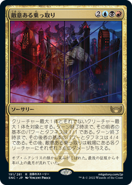 Hostile Takeover - Vista detallada 1 de Magic México | Hydra