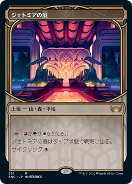 Jetmir's Garden - Magic: The Gathering - SNC-BF Near Mint Japonés