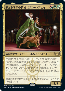 Jinnie Fay, Jetmir's Second - Magic: The Gathering - SNC Near Mint Japonés