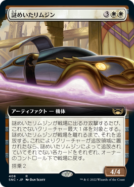 Mysterious Limousine - Magic: The Gathering - SNC-BF Near Mint Japonés