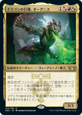 Ognis, the Dragon's Lash - Vista detallada 1 de Magic México | Hydra