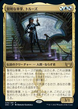 Toluz, Clever Conductor - Magic: The Gathering - SNC Near Mint Japonés