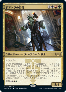 Ziatora's Envoy - Vista detallada 1 de Magic México | Hydra