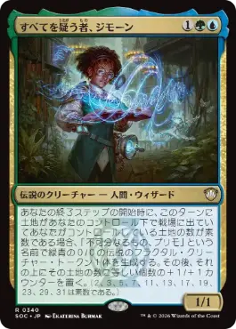 Zimone, All-Questioning - Magic: The Gathering - SOC Near Mint Japonés