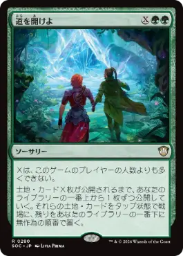 Open the Way - Magic: The Gathering - SOC Near Mint Japonés