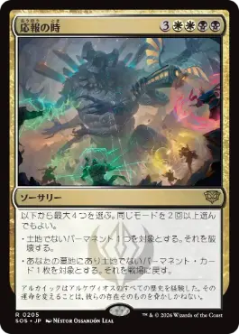 Moment of Reckoning - Vista detallada 1 de Magic México | Hydra