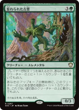 Forgotten Ancient - Vista detallada 1 de Magic México | Hydra