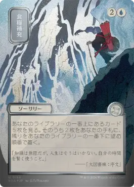 Stock Up - Magic: The Gathering - SOA-JP Near Mint Japonés