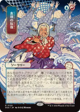 Expressive Iteration - Magic: The Gathering - SOA-JP Near Mint Japonés