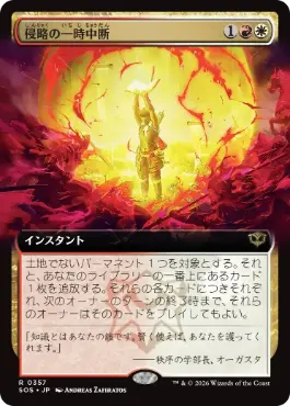 Suspend Aggression - Magic: The Gathering - SOS-BF Near Mint Japonés