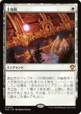 Land Tax - Vista detallada 1 de Magic México | Hydra
