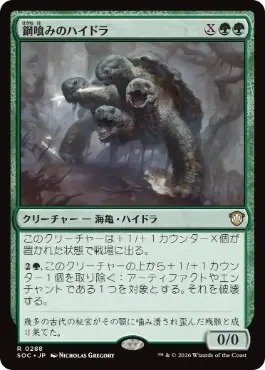 Steelbane Hydra - Magic: The Gathering - SOC Near Mint Japonés