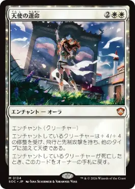Angelic Destiny - Magic: The Gathering - SOC Near Mint Japonés