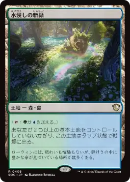 Sodden Verdure - Magic: The Gathering - SOC Near Mint Japonés