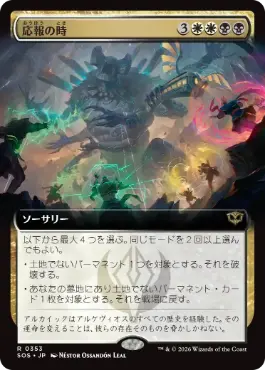 Moment of Reckoning - Vista detallada 1 de Magic México | Hydra