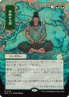 Shamanic Revelation - Magic: The Gathering - SOA-JP Near Mint Japonés